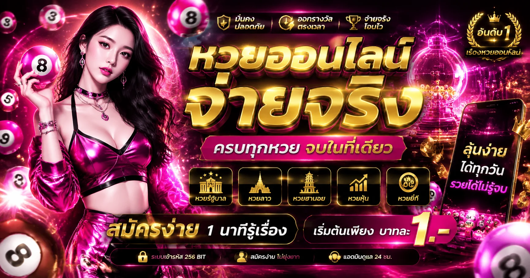 ผลหวย RAOUS789 ตรวจหวยล่าสุดอัปเดตทันที