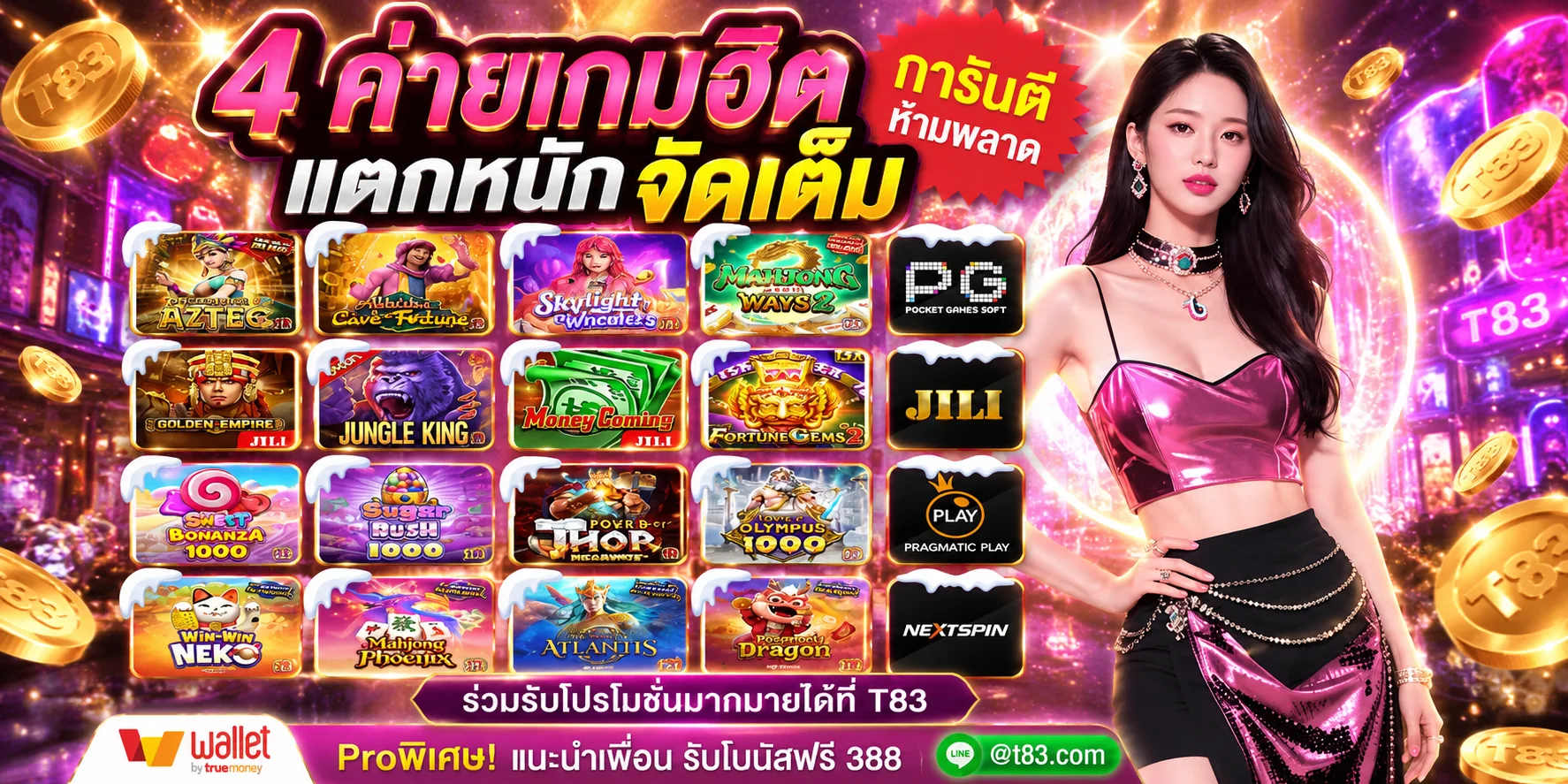 สล็อตออนไลน์ RAOUS789 รวมเกมสล็อตจากค่ายชั้นนำ