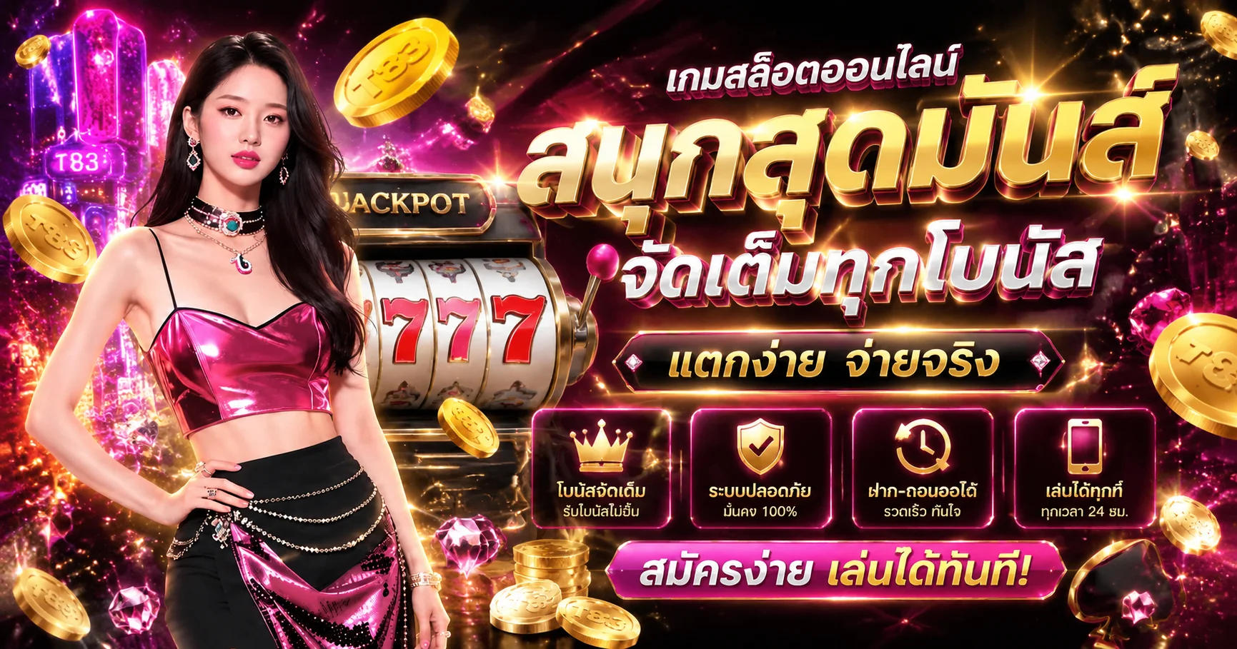 เกมสล็อตและคาสิโนออนไลน์บน RAOUS789 รองรับมือถือ