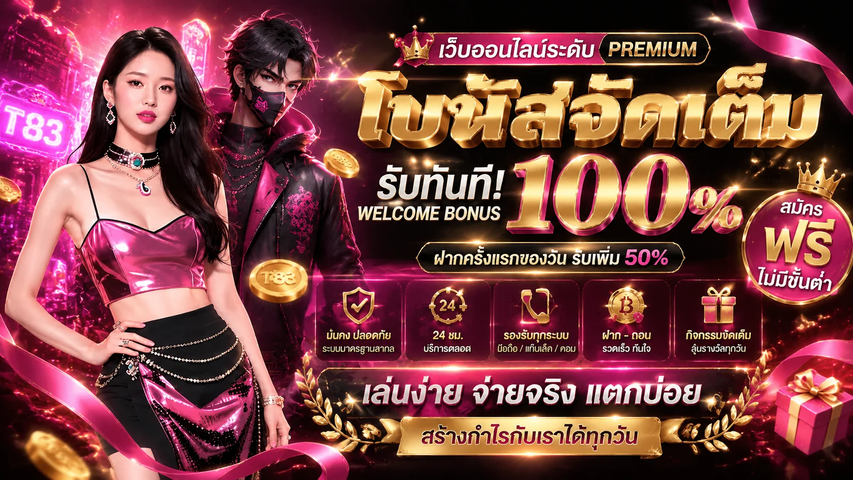 RAOUS789 ทางเข้าเว็บตรง สมัครง่าย ฝากถอนรวดเร็ว